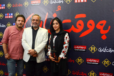 اکران مردمی فیلم "به وقت خماری" در پردیس مگامال