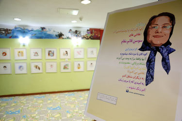 نمایشگاه نقاشی های سوسن قائم مقامی در شهر کتاب مرکزی