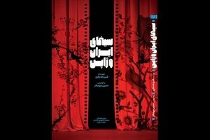 Book chronicles Iran-Japan relations on cinema