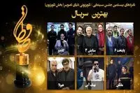 نامزدی چهره‌ها در جشن حافظ/ از مهران مدیری و تنابنده تا لیلا حاتمی و شیلا خداداد 