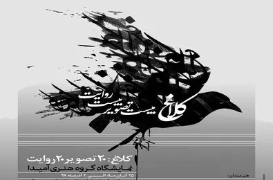 آمیدا 