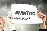 خانه تئاتر پاسخ me_too_movement_iran درباره بازیگر آزارگر جنسی را داد/ به دادگاه شکایت کنید
