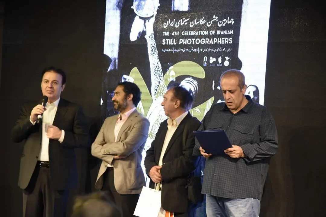 چهارمین جشن عکاسان سینمای ایران 