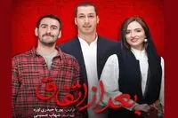 بهرام افشاری و گلاره عباسی در فیلم فوتبالی