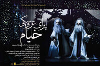 Monumental Puppet Opera on Khayyam in Tehran
