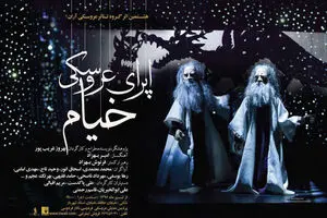 Monumental Puppet Opera on Khayyam in Tehran