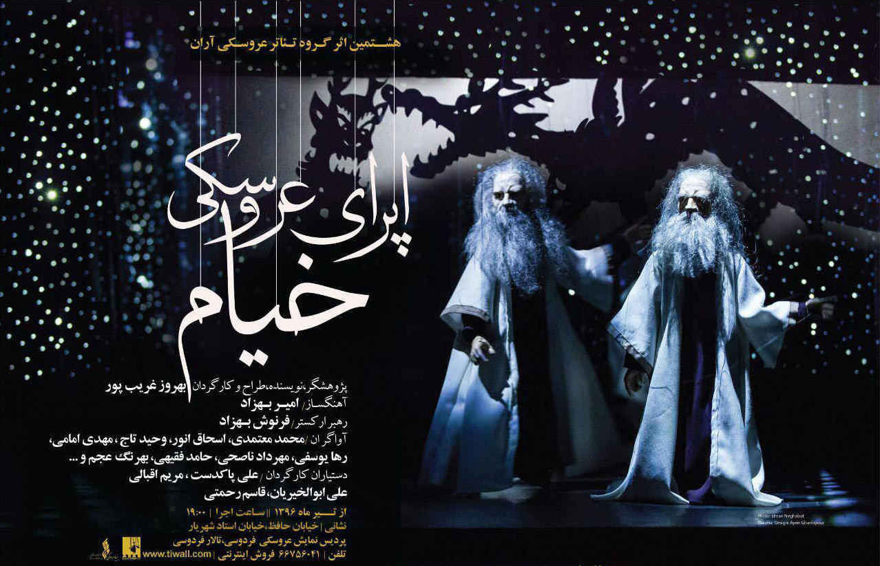 Monumental Puppet Opera on Khayyam in Tehran