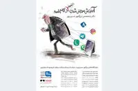  آموزش مریض شدن در یک فضای هنری