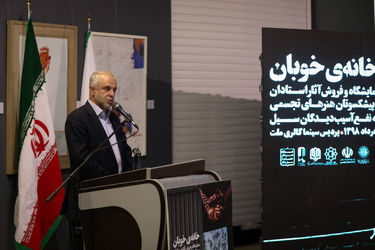 نمایشگاه و فروش آثار "خانه خوبان" در پردیس ملت