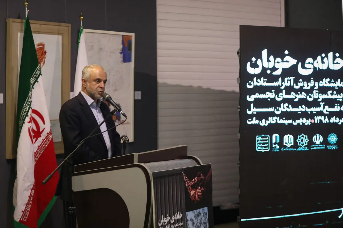 نمایشگاه و فروش آثار 