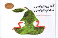 Iranian bookstores host “Jonathan & Martha”