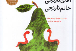 Iranian bookstores host “Jonathan & Martha”