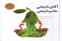 Iranian bookstores host “Jonathan & Martha”