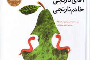 Iranian bookstores host “Jonathan & Martha”