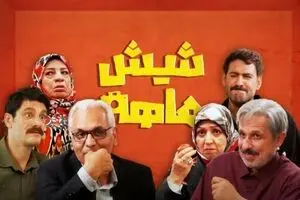 زمان پخش سریال شیش ماهه مهران مدیری اعلام شد/ کدام بازیگران حضور دارند؟