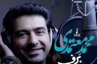 تور کویر محمد معتمدی آغاز می‌شود