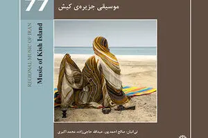 Album featuring folk music of Kish Island released  