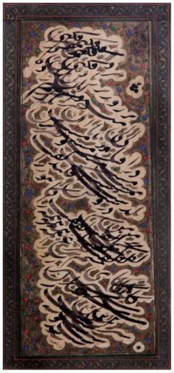 خط میرزا غلام‌رضا اصفهانی