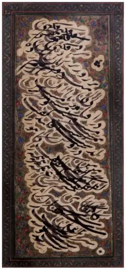 خط میرزا غلام‌رضا اصفهانی
