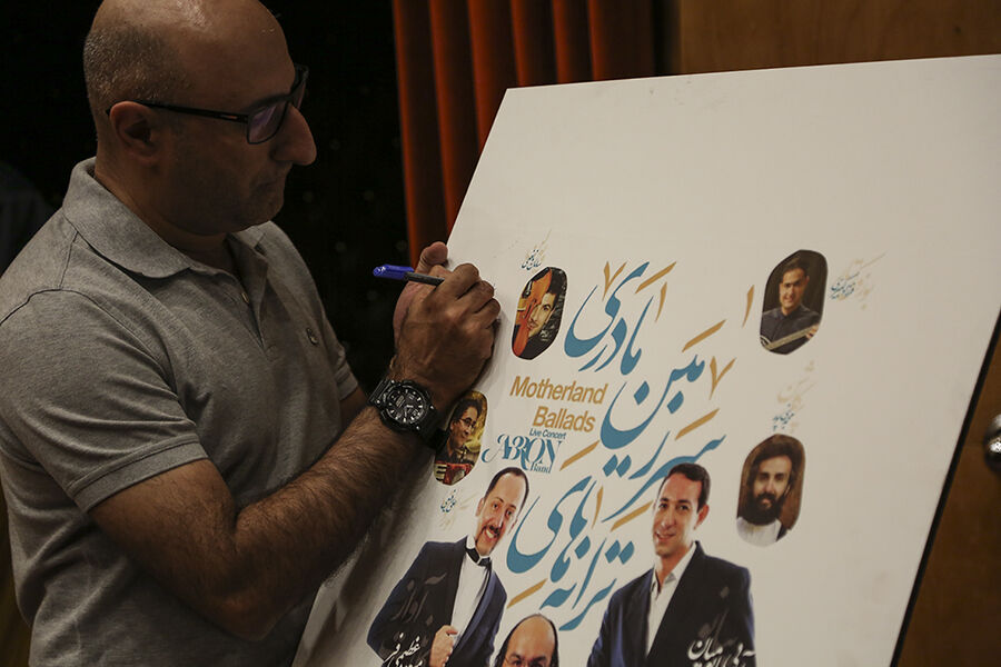 کنسرت گروه 