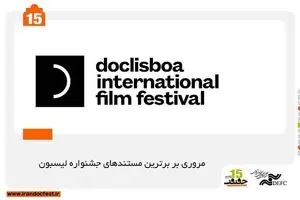 Cinéma Vérité to review top films of Doclisboa festival