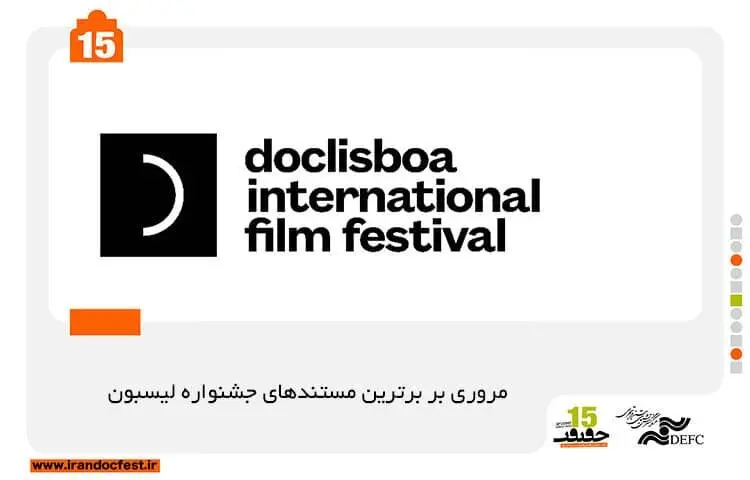 Cinéma Vérité to review top films of Doclisboa festival