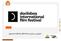 Cinéma Vérité to review top films of Doclisboa festival