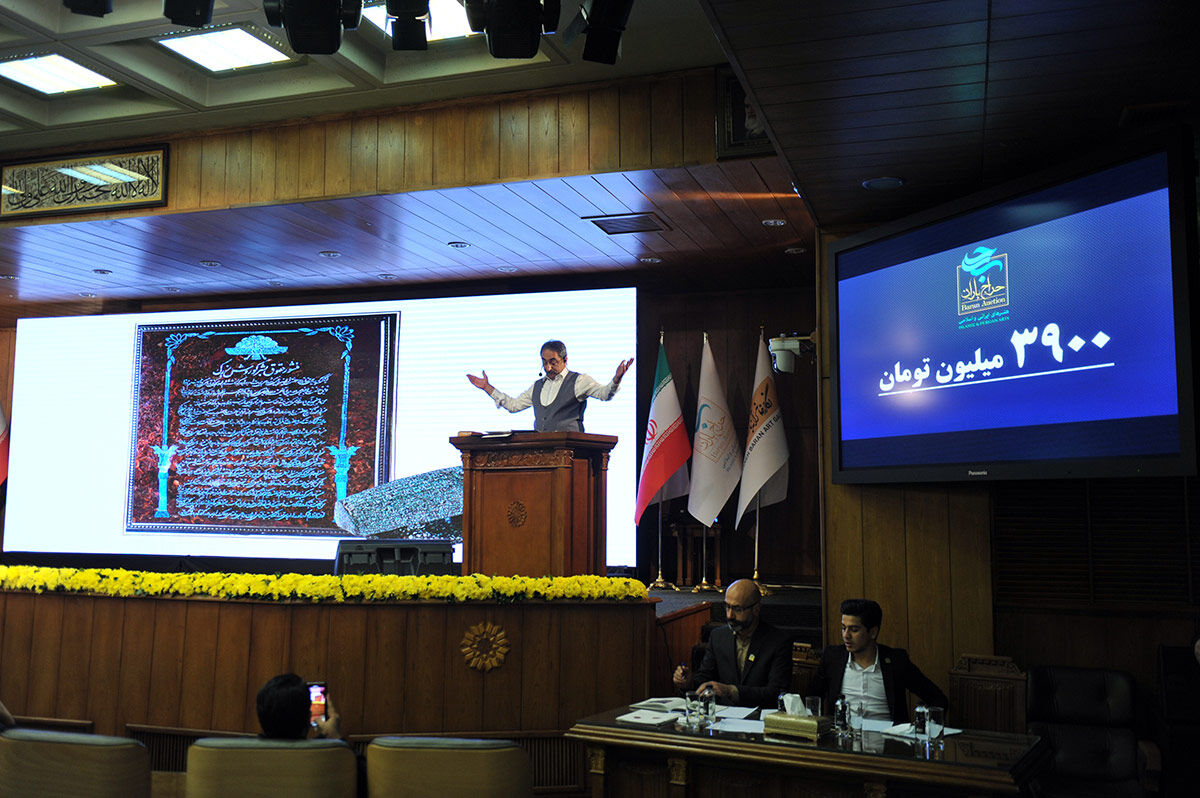 چهارمین 