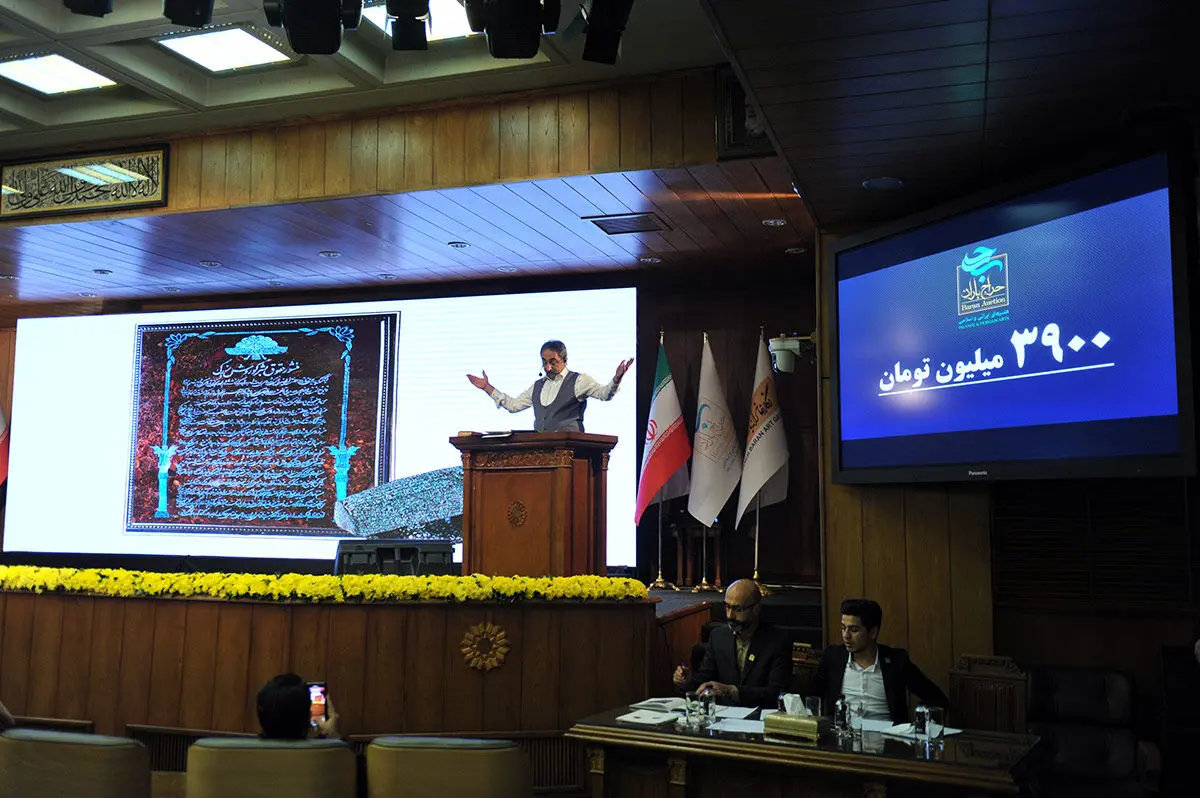 چهارمین 