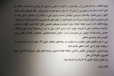 پروژه مولتی مدیای "پَختِستان" در گالری شیرین