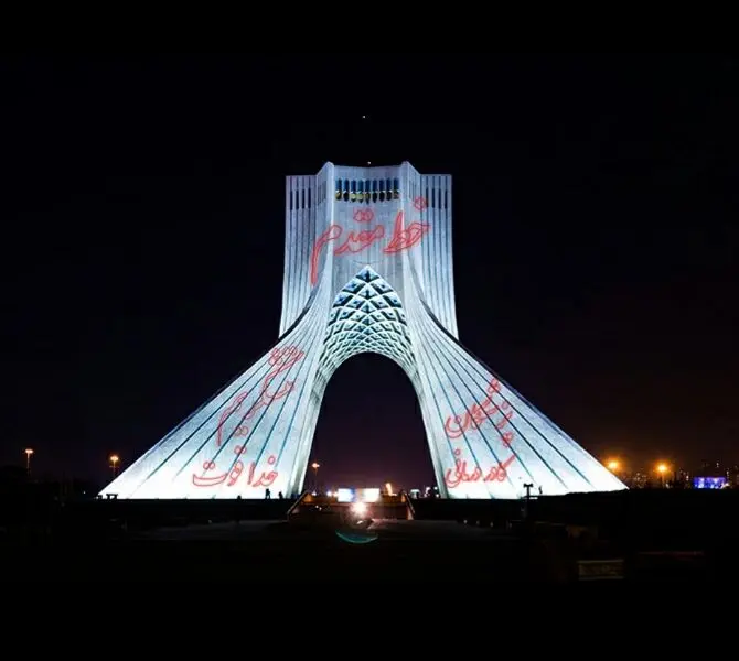 ویدیو مپینگ همدردی با کشورهای درگیر با کرونا بر روی برج آزادی تهران