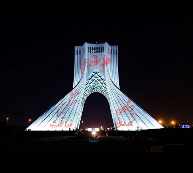 ویدیو مپینگ همدردی با کشورهای درگیر با کرونا بر روی برج آزادی تهران