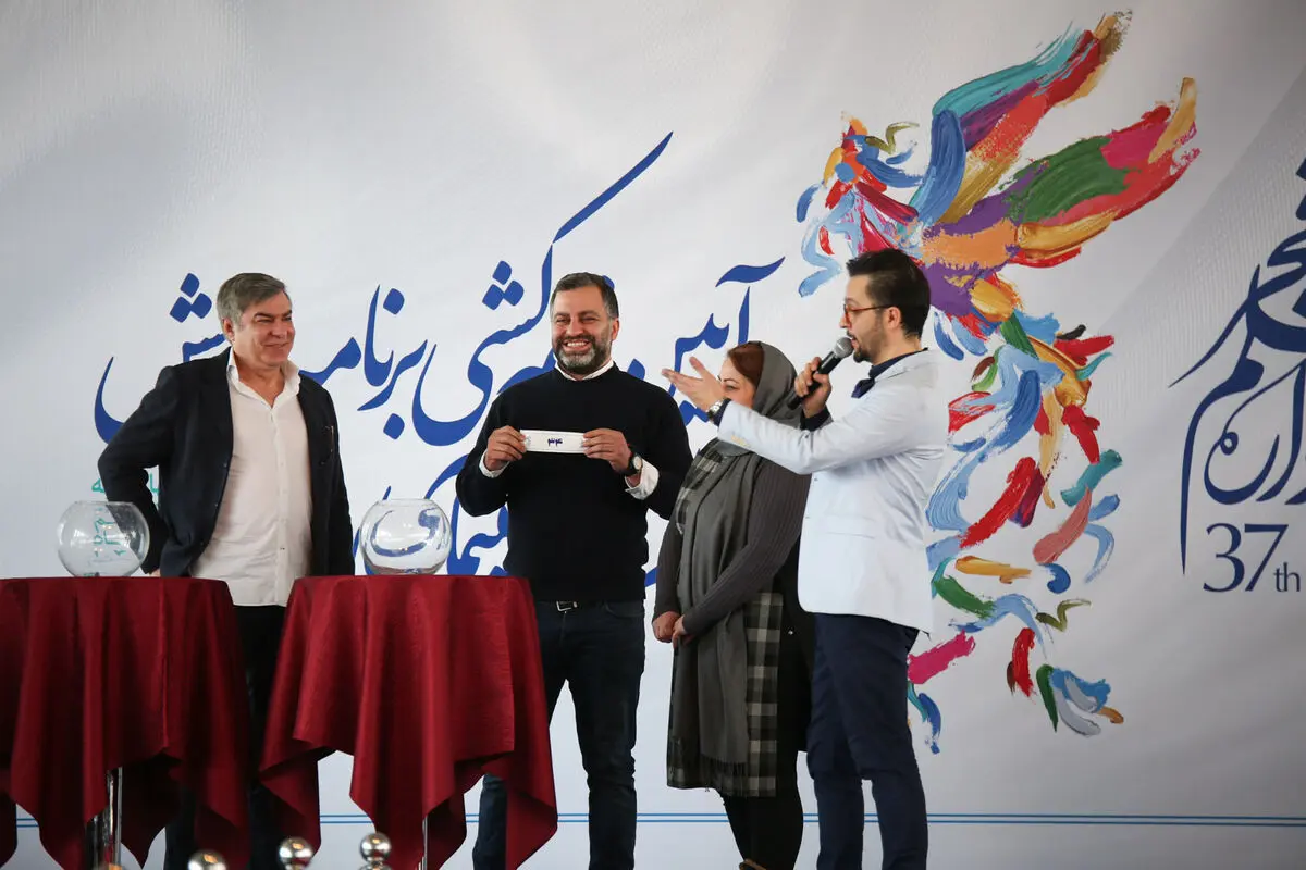 مراسم قرعه‌کشی سی و هفتمین جشنواره فیلم فجر در پردیس ملت