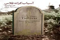 George Eliot’s “The Mill on the Floss” appears in Persian 