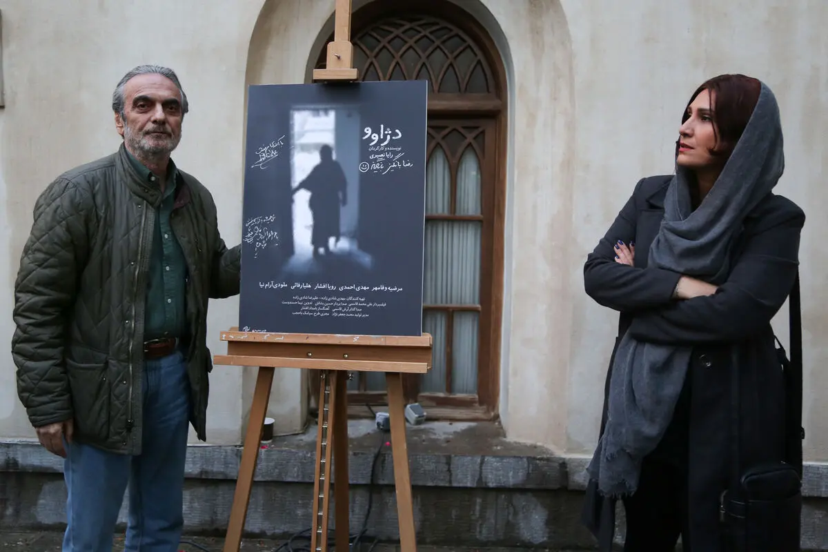 اکران خصوصی فیلم 