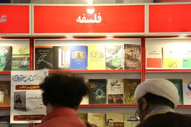 سی و یکمین نمایشگاه کتاب تهران