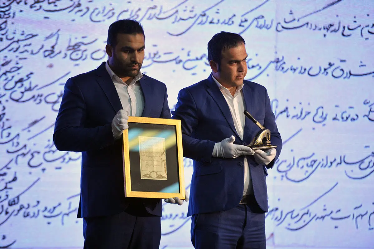 چهارمین 