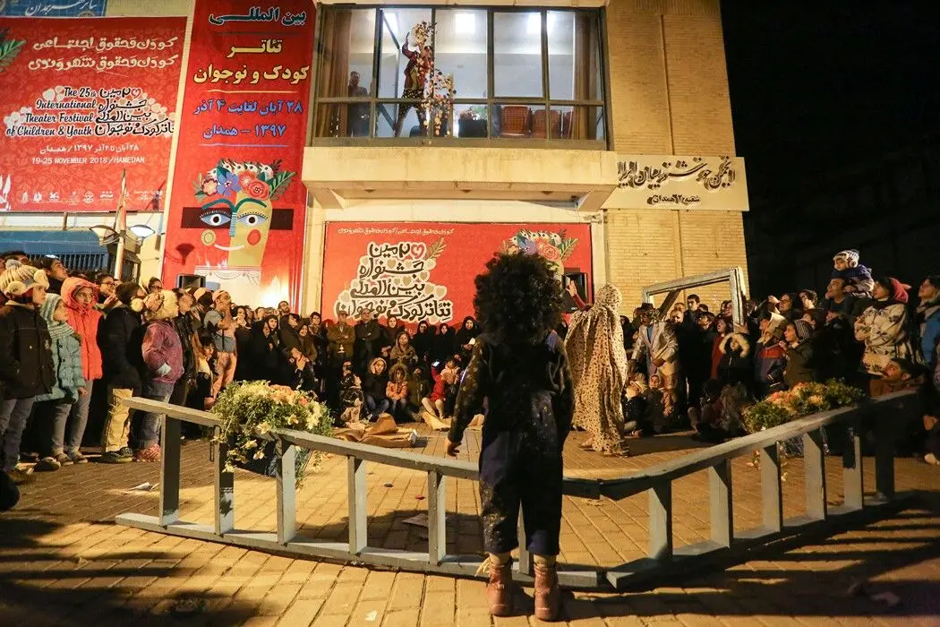 سومین روز جشنواره بین المللی تئاتر کودک و نوجوان همدان
