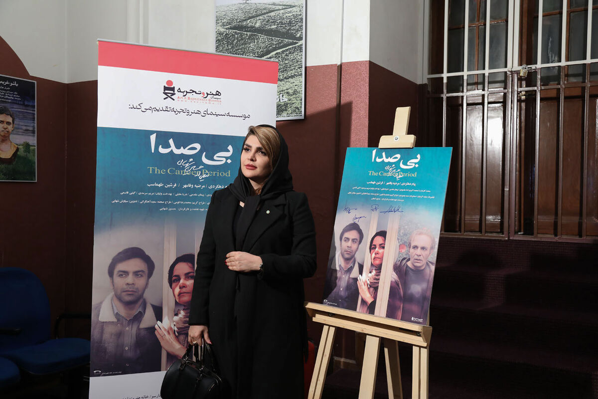 اکران خصوصی فیلم سینمایی 