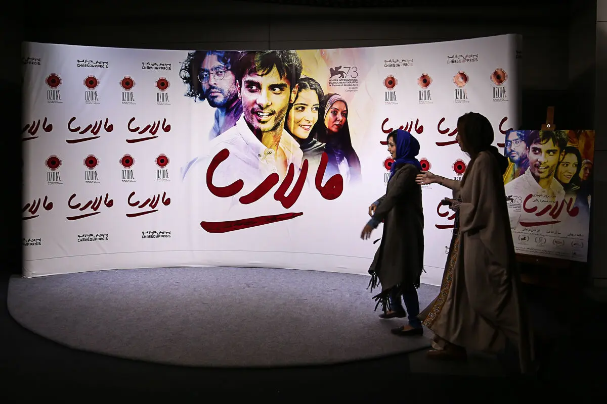 اکران خصوصی فیلم 