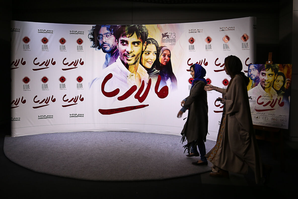 اکران خصوصی فیلم 