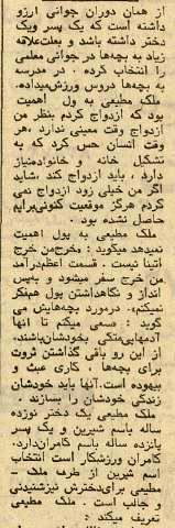 ناصر ملک‌مطیعی چطور بازیگر شد؟