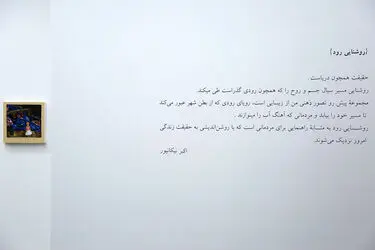 نمایشگاه نقاشی های اکبر نیکان‌پور در گالری ثالث
