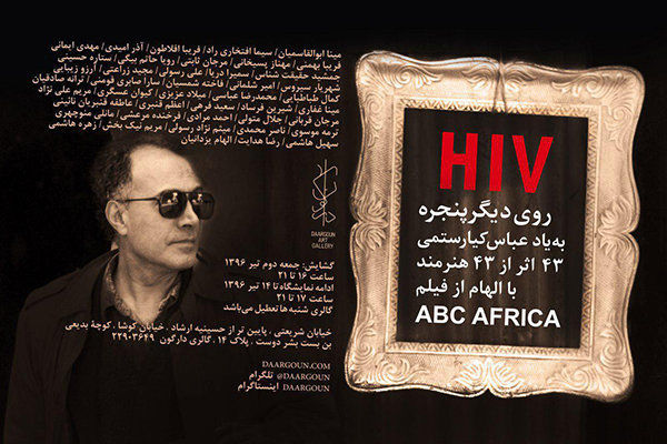 Art exhibit inspired by “ABC Africa” to memorialize Abbas Kiarostami