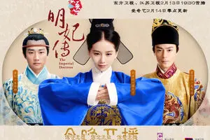 IRIB brings Chinese “Imperial Doctress” to Iranian homes