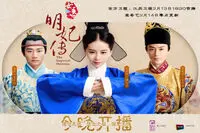 IRIB brings Chinese “Imperial Doctress” to Iranian homes