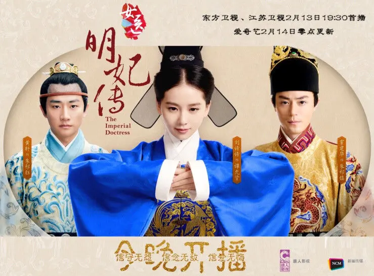 IRIB brings Chinese “Imperial Doctress” to Iranian homes