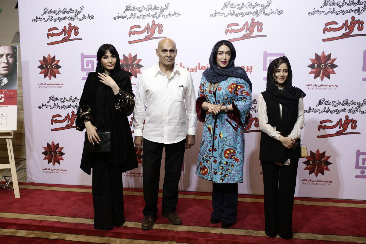 اکران خصوصى فیلم 