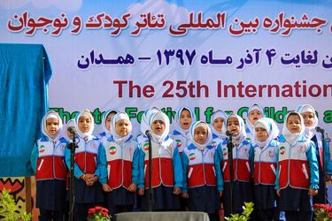 رونمایی از پوستر بیست و پنجمین جشنواره بین‌المللی تئاتر کودک و نوجوانان