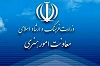 بیانیه معاونت هنری وزارت فرهنگ درباره حاشیه سازی های اخیر درباره هنر و هنرمندان